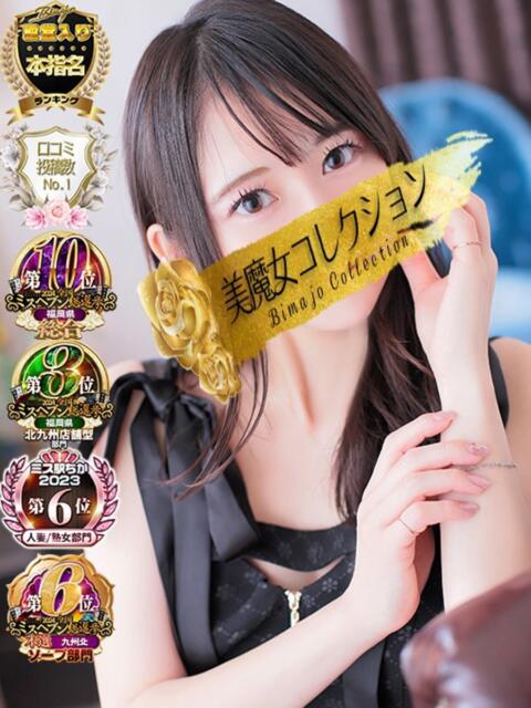 円香(まどか)♥愛と性欲 美魔女コレクション（ソープランド）