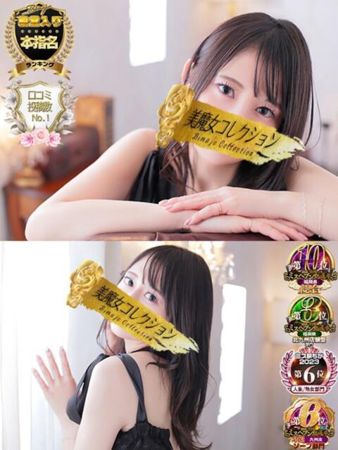 円香(まどか)♥愛と性欲 美魔女コレクション（ソープランド）