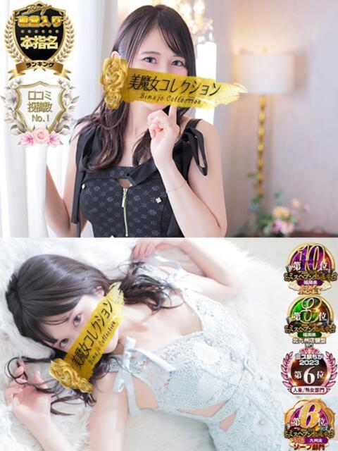 円香(まどか)♥愛と性欲 美魔女コレクション（ソープランド）