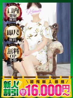 かなで モアグループ神栖人妻花壇（神栖/デリヘル）