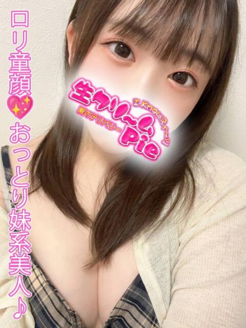 ゆの姫 I know すい～つ 生クリームpie（デリヘル）