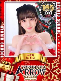 はるな先生 アロー（日ノ出町/ソープ）