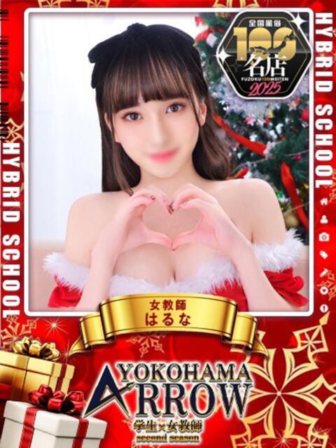 はるな先生 アロー(ソープランド)