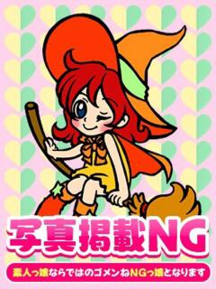 あん オズ 千葉栄町店（栄町(千葉市)/デリヘル）