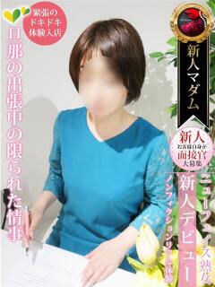 竹内 まりや 熟女・人妻マダム宮殿（錦/デリヘル）