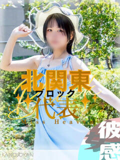 みゆ 素人系イメージSOAP彼女感大宮館（大宮/ソープ）