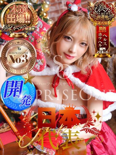 最上れいか ニューハーフヘルスSURPRISE ONE日本橋店（ニューハーフヘルス）