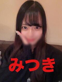 みつき Love Fantasy（ラブファンタジー）（府中/デリヘル）