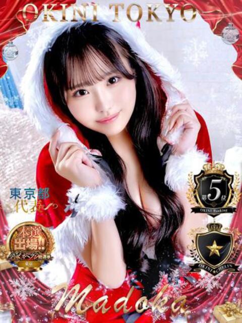 まどか OKINI立川（デリヘル）