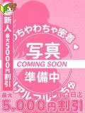 せいら わちゃわちゃ密着リアルフルーちゅ西船橋（船橋/デリヘル）