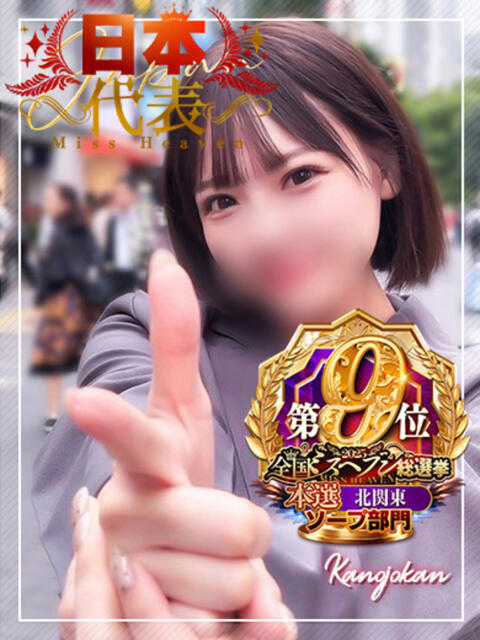 りほ 素人系イメージSOAP彼女感大宮館（ソープランド）