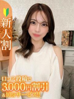 りつ★容姿端麗Gカップ美少女★ Chloe錦糸町店 S級素人清楚系デリヘル（錦糸町/デリヘル）