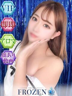 うさぎ FROZEN(フローズン)（薬研堀/ソープ）