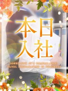 深田莉音(ふかだりのん) 淫らなOLの愛人たち～美スト(ビースト)（姫路/デリヘル）