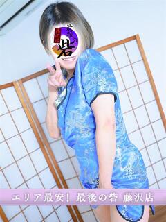 ういな 人妻最後の砦 藤沢店（藤沢/デリヘル）