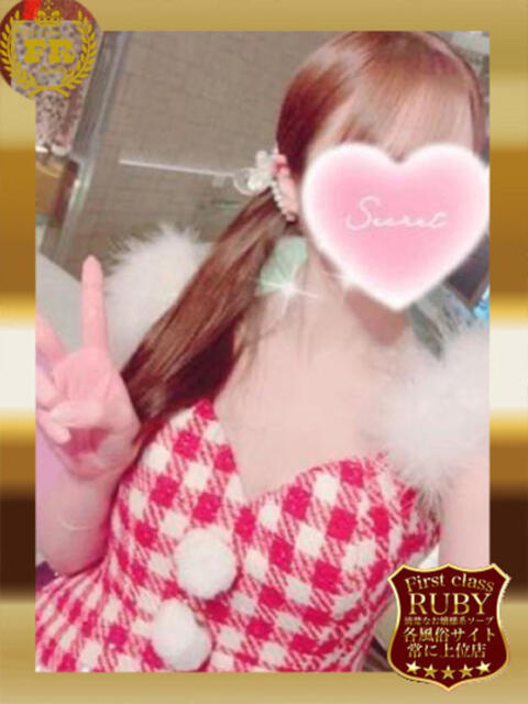 石田 ゆりな神SG有村架純激似 ファーストクラス ルビー(ソープランド)