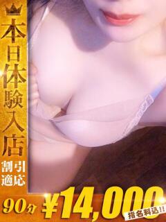 あすか One More 奥様 鶯谷店（鶯谷/デリヘル）