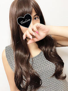 えりか True Love（藤沢/デリヘル）