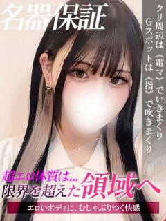 ささな ジュリアングループ八王子店（八王子/デリヘル）