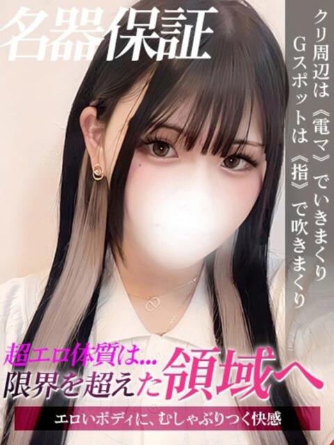 ささな ジュリアングループ八王子店（デリヘル）