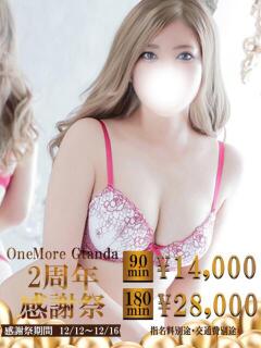 みき One More 奥様　五反田店（五反田/デリヘル）