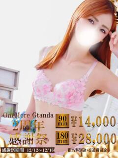 のぞみ One More 奥様　五反田店（五反田/デリヘル）