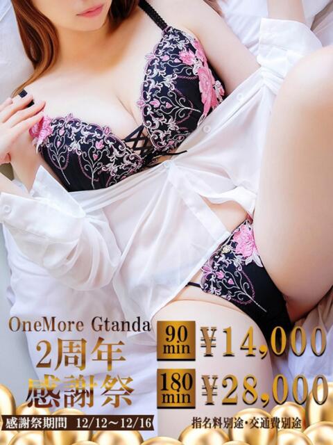 つばき One More 奥様 五反田店(人妻デリヘル)