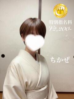 ちかぜ【GOLDcourse】 お姉さん人妻専門店FANTASY（倉敷/デリヘル）