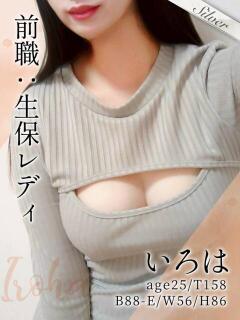 いろは 東京メンズボディクリニック TMBC 上野店（上野/デリヘル）