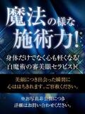 あさみ TAMANEGI(タマネギ)（谷町九丁目/メンズエステ）