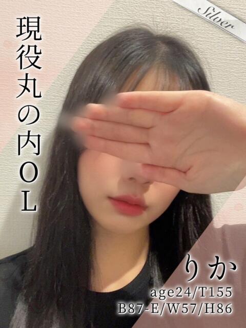 りか 東京メンズボディクリニック TMBC 上野店（派遣型性感エステ）