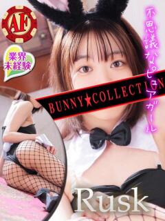 ラスク【好奇心旺盛な、、】 バニーコレクション 中洲店（中洲/ソープ）