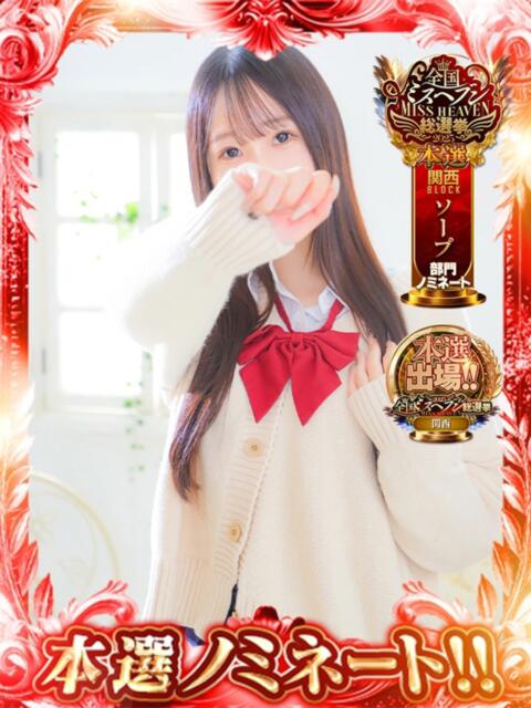 ゆいか ポッキリ学園 ～モテモテハーレムごっこ～（ソープランド）