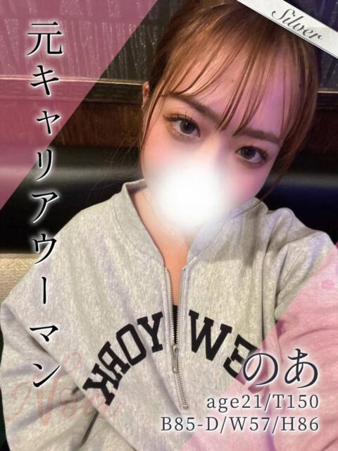 のあ 東京メンズボディクリニック TMBC 秋葉原店（派遣型エステ）