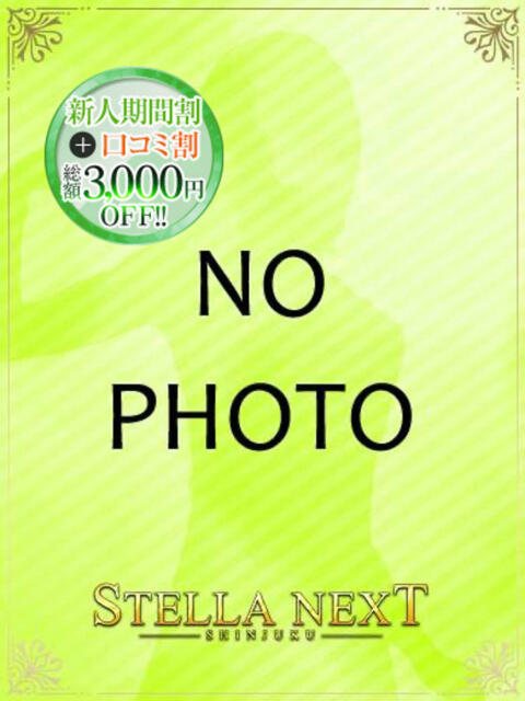 かすみ【えちえち保育士降臨】 STELLA NEXT－ステラネクスト－（デリヘル）