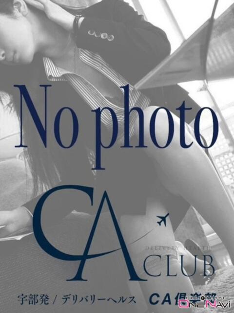 ろあ CA倶楽部（デリヘル）