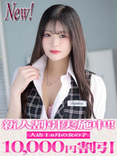 ねね セグレターリオ(吉原/ソープ)