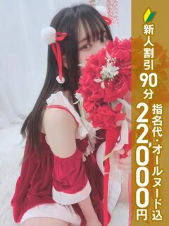 天羽くらら エステdeシンデレラ横浜（シンデレラグループ）（横浜/デリヘル）