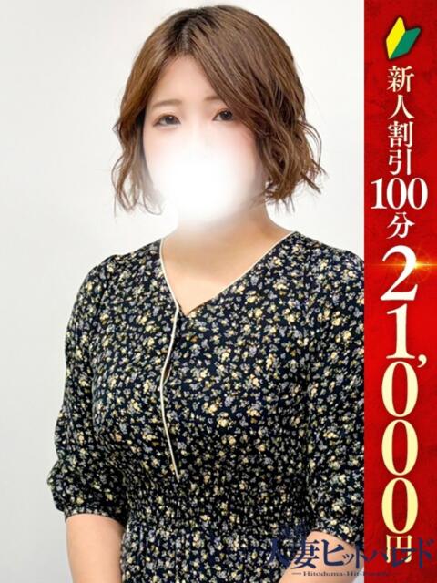 かなこ 池袋人妻ヒットパレード（シンデレラグループ）（ホテヘル＆待合型デリヘル）