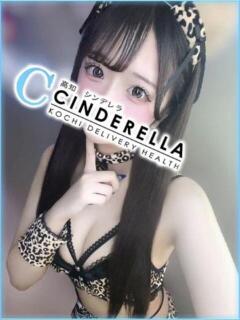 ひかる シンデレラ【平均年齢20才、風俗未経験の娘が8割以上】（堺町(高知市)/デリヘル）