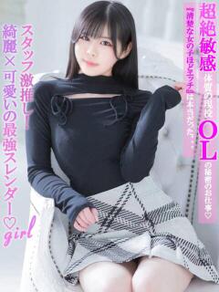 めぐ Charme(シャルム)(立川/デリヘル)