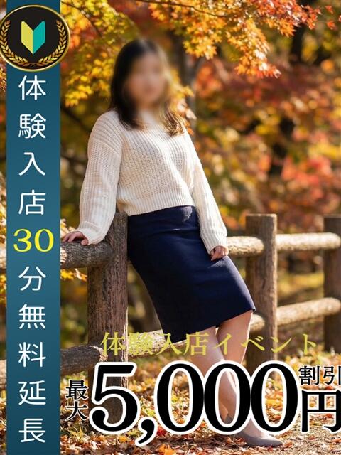 斎藤　乃愛 熟女パラダイス池袋店(カサブランカグループ)（人妻熟女デリへル）