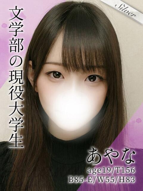 あやな 東京メンズボディクリニック TMBC 渋谷店(派遣エステ)