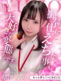 草津　ゆの OLセレクション宇都宮店（宇都宮/ソープ）