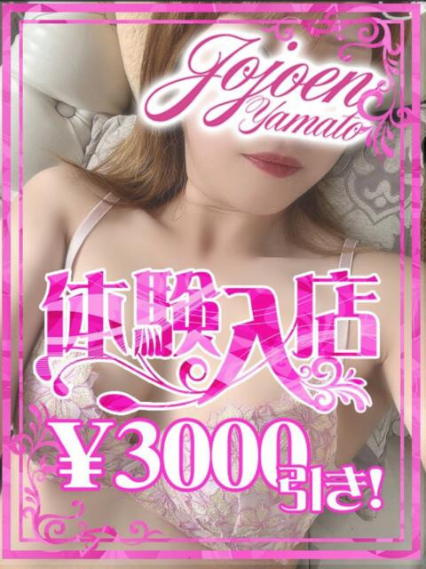 海夢（まりん） 女々艶 大和店（素人お姉さま専門デリヘル）