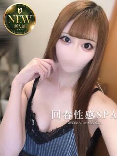 果歩(かほ) 伊勢崎回春性感SPA（伊勢崎/デリヘル）