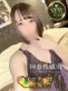春音(はるね) 伊勢崎回春性感SPA（/）