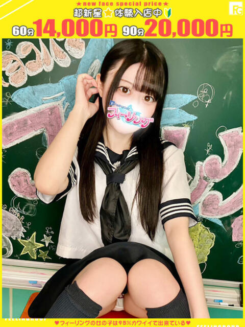 ひより【FG系列】 フィーリングin横浜(ホテヘル&デリヘル)