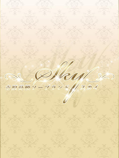 みみ SKY(スカイ)（ソープランド）