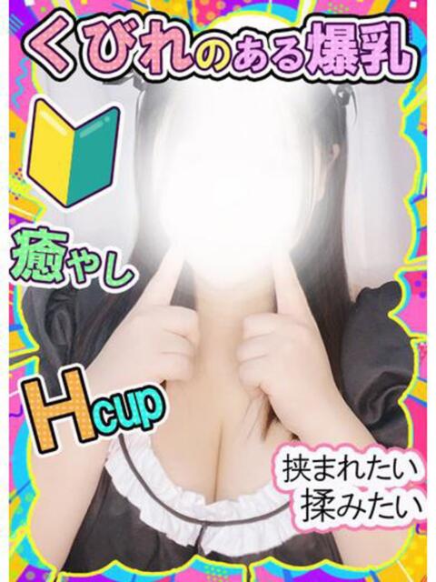 あめ マネLOVE（デリヘル）